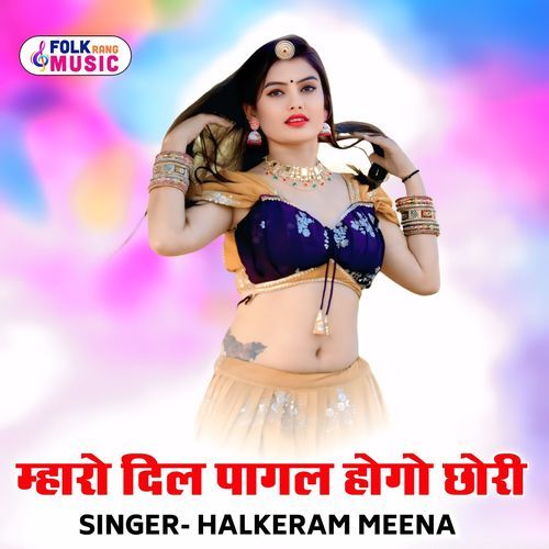 Mharo Dil Pagal Hogo Chhori