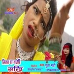 MILAL BA GAJEDI SAKHI