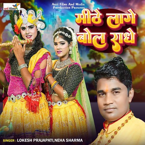 Mithe Lage Bol Radhe
