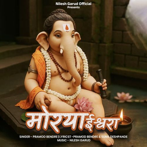 Morya Ishwara