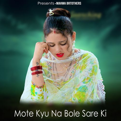 Mote Kyu Na Bole Sare Ki