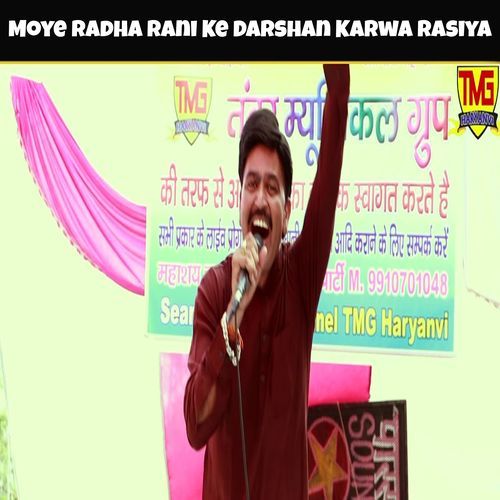 Moye Radha Rani Ke Darshan Karwa Rasiya