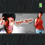 Pattu Poochi Meley