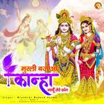 Murli Bajao Kanha Nachu Tere Sang
