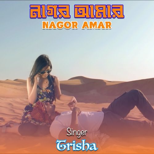 NAGOR AMAR