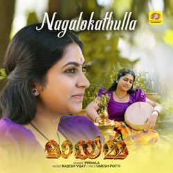 Nagalokathulla (From &quot;Mayamma&quot;)-PAMhcEdbcmU