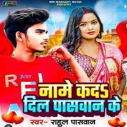 Name Kada Dil Paswan Ke