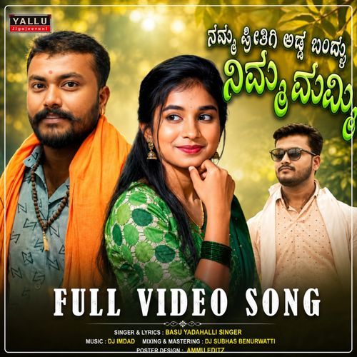 Namma Preetigi Add Bandlu Nimma Mammi