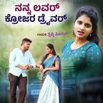 Nanna Lover Cruiser Driver