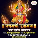 Navratri Upasana (Nav Devinchey Dhyanmantra)
