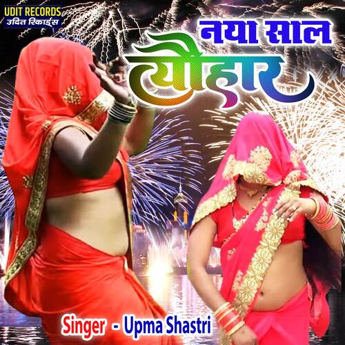 Naya Saal Tyohar