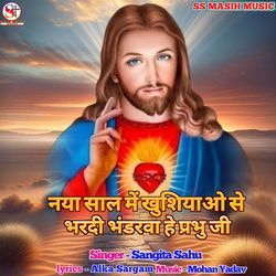 Naya Sal Me Khushiyo Se Bhar Di Bhandarwa He Prabhu Ji-BVgBXiR2Bx4