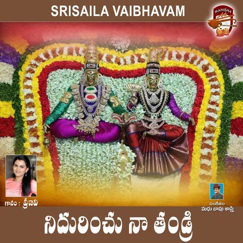 Nidurinchu Naa Thandri (Sri Shaila Mallanna)