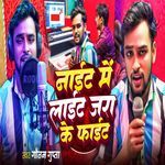 Night Me Light Jara Ke Fait