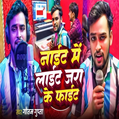 Night Me Light Jara Ke Fait