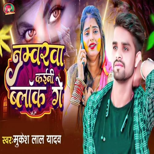 Numberwa Kaini Block Ga