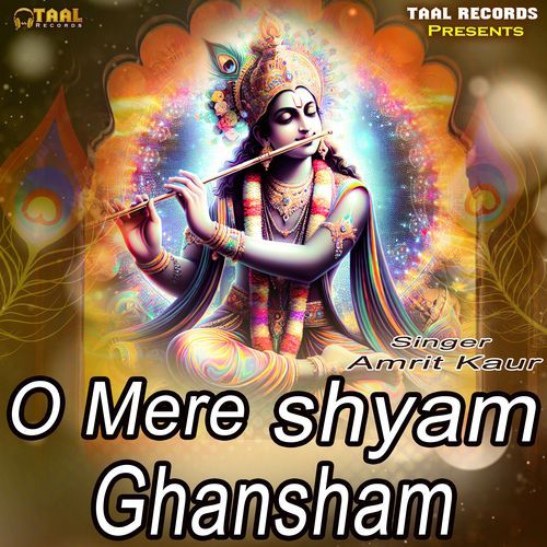 O Mere Shyam Ghansham