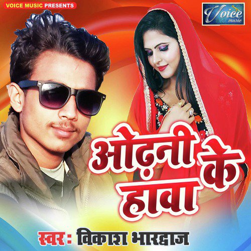 Odhani Ke Hawa - Single_poster_image