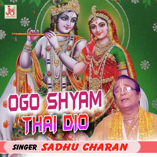 Ogo Shyam Thai Dio