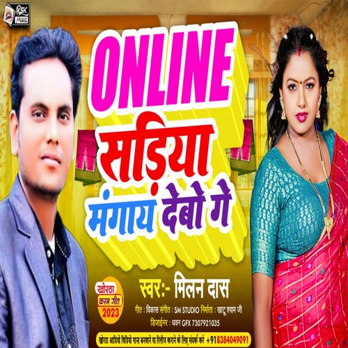 Online Sariya Mangay Debo Ge