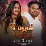 Pagal Premi