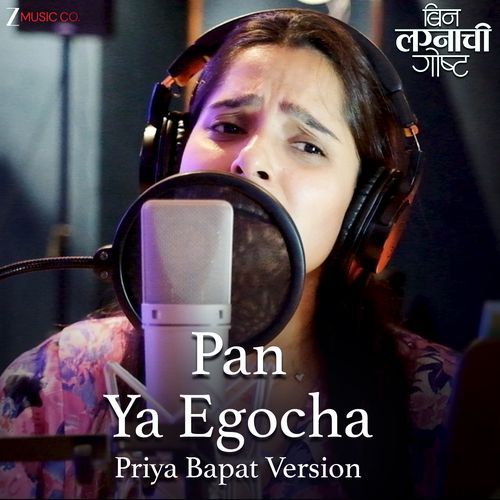 Pan Ya Egocha - Priya Bapat Version (From "Bin Lagnachi Goshta")