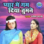 Par Main Gam Diya Tumne