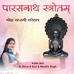 Parasnath Strotam (Moksh Saptami Special)-Ej9beRIAeAc