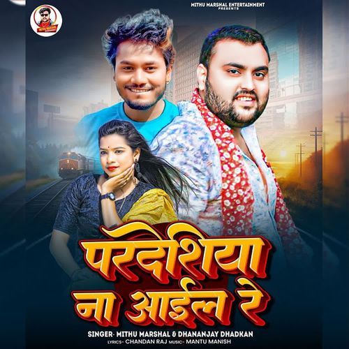 Pardeshiya Na Aile Re