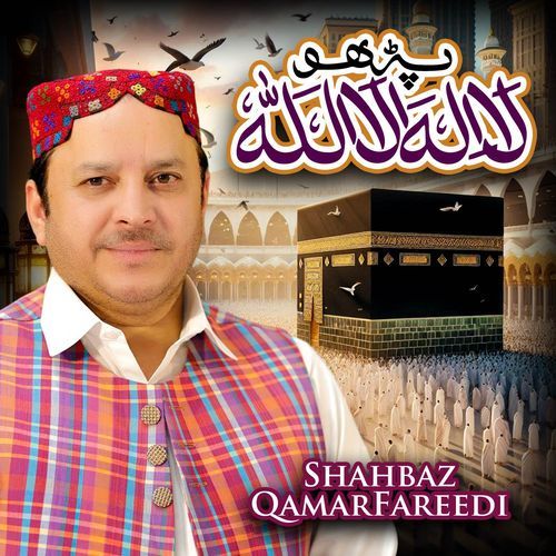 Naam Mitha Ali Da