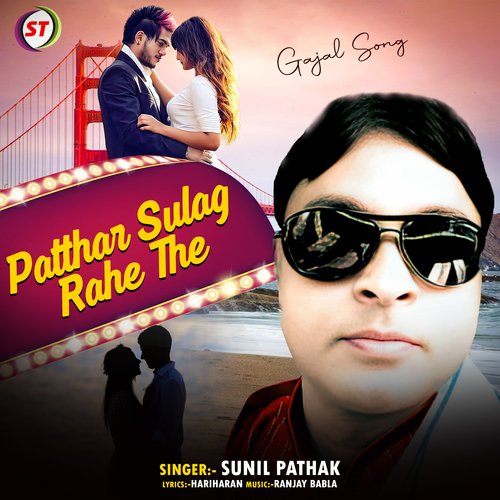Patthar Sulag Rahe The