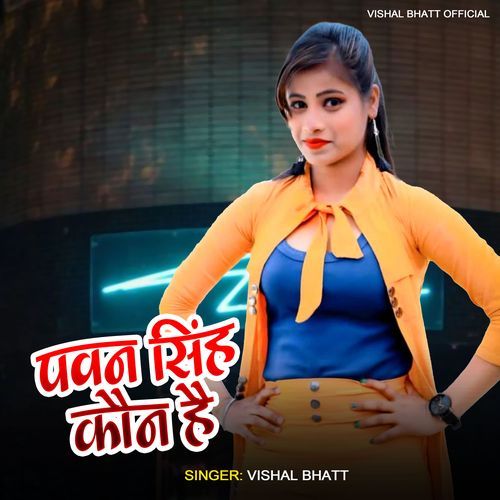 Pawan Singh Kaun hai