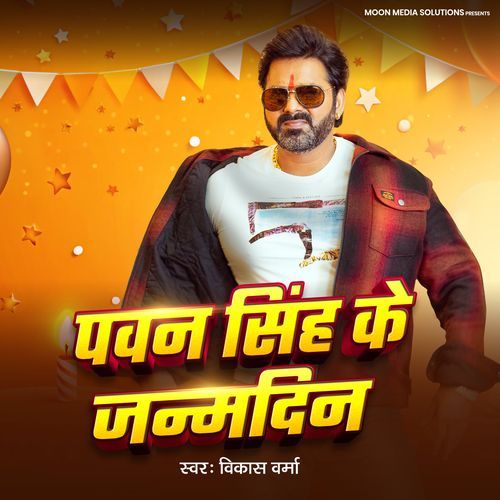 Pawan Singh Ke Janmdin