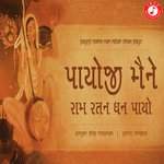 Payoji Maine Ram Ratan Dhan Payo Movie Poster Payoji Maine Ram Ratan Dhan Payo movie poster