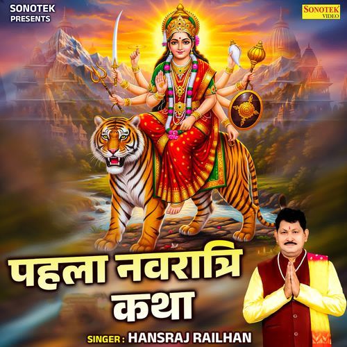 Pehle Navratri Katha