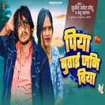 Piya Butai Jani Diya
