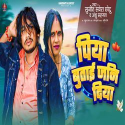 Piya Butai Jani Diya