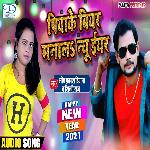 Piyake Bear Manala New Year