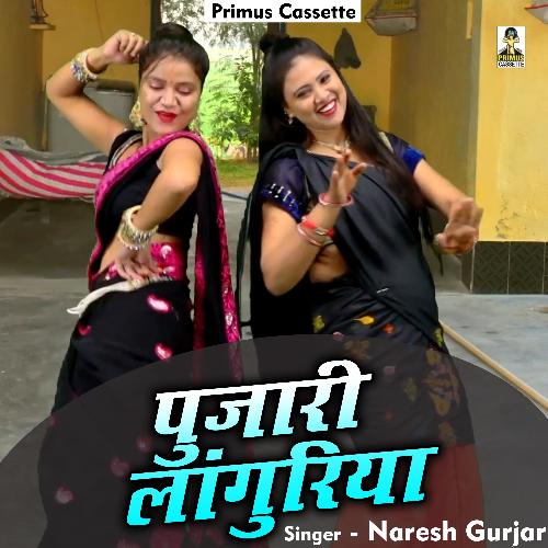 Poojari Laguriya (Hindi)