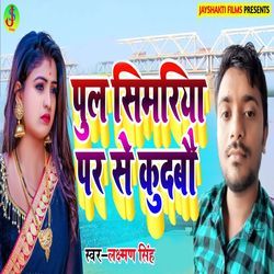 Pul Simriya Per Se Kudbau