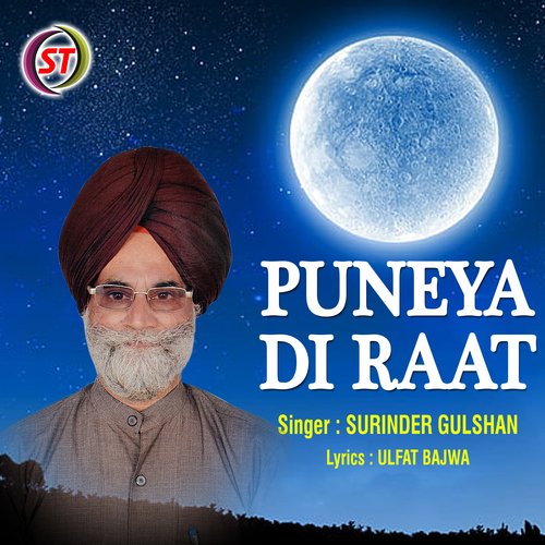 Puneya Di Raat