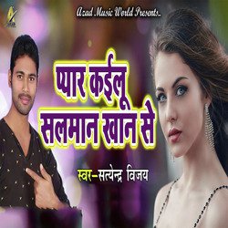 Pyaar Kailu Salman Khan Se