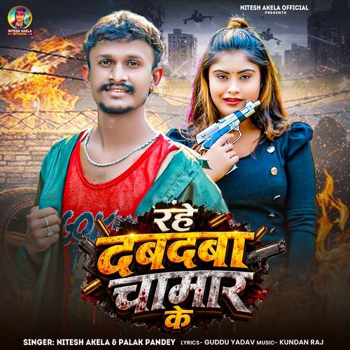 Rahe Dabdaba Chamar Ke