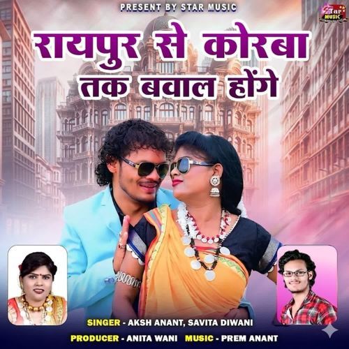 Raipur Se Korba Tak Bawal Hoge
