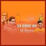 Raj Sahebancha Maan Thevi Sara Hindustan