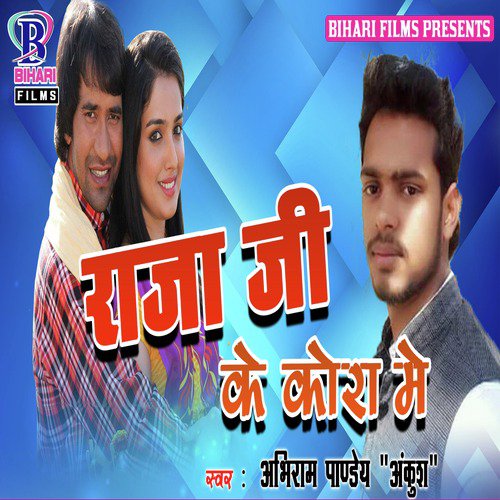 Raja Ji Ke Kora Mein - Single_poster_image