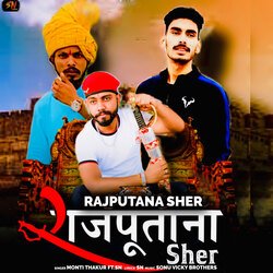 Rajputana Sher-QhAIBzF8ZwQ