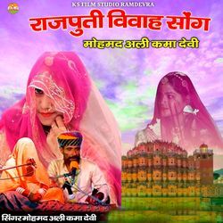 Rajputi Vivah Song-QgdSdDxWXns