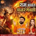 Ram Bhakt Bajrangbali