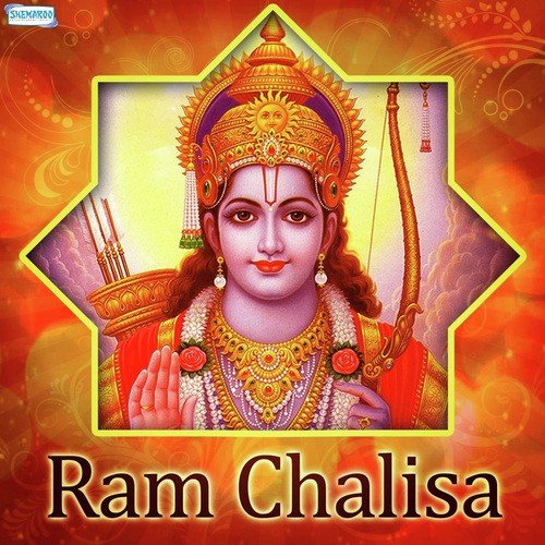 Ram Chalisaa